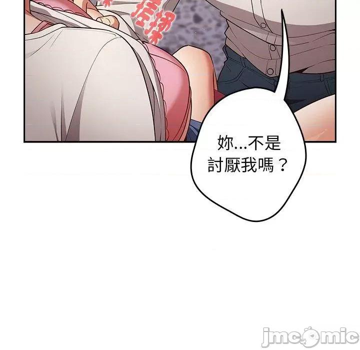 游戏不能这样玩 游戏不能这样玩-第 20 话 第125页