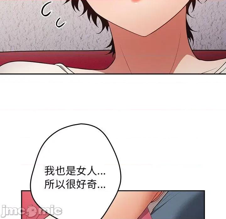 游戏不能这样玩 游戏不能这样玩-第 20 话 第127页
