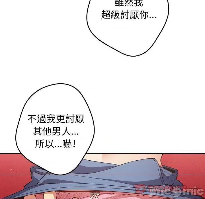 游戏不能这样玩 游戏不能这样玩-第 20 话 第129页