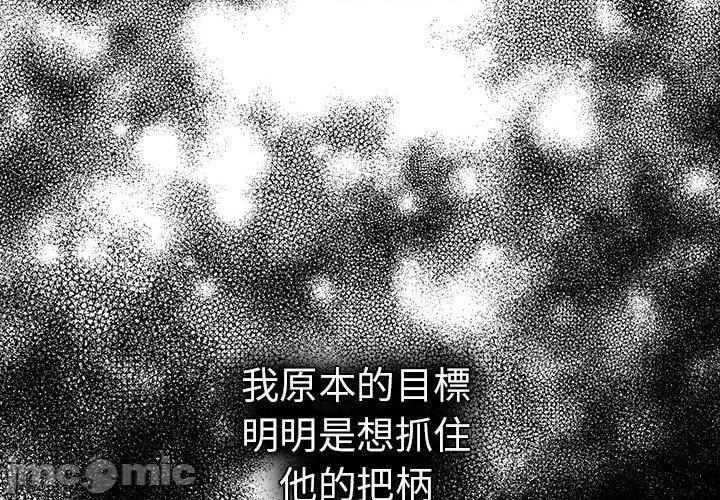 游戏不能这样玩 游戏不能这样玩-第 21 话 第2页