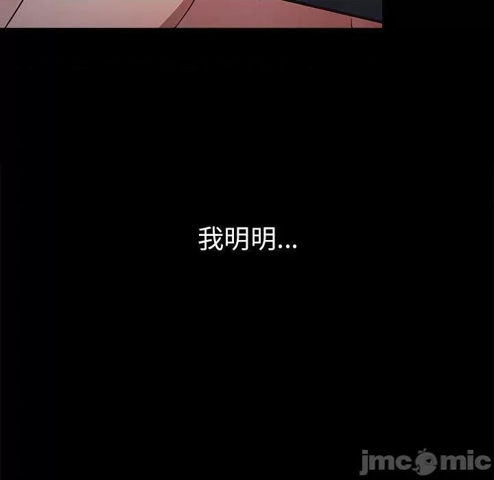 游戏不能这样玩 游戏不能这样玩-第 21 话 第10页