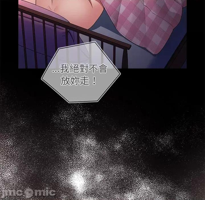 游戏不能这样玩 游戏不能这样玩-第 21 话 第16页