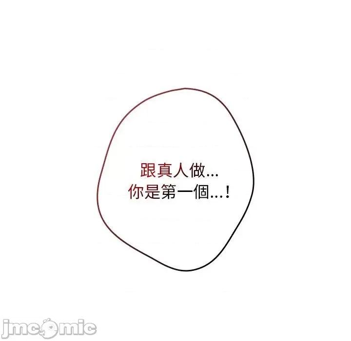 游戏不能这样玩 游戏不能这样玩-第 21 话 第20页