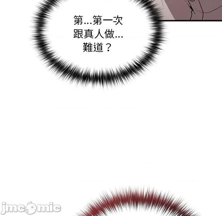 游戏不能这样玩 游戏不能这样玩-第 21 话 第24页