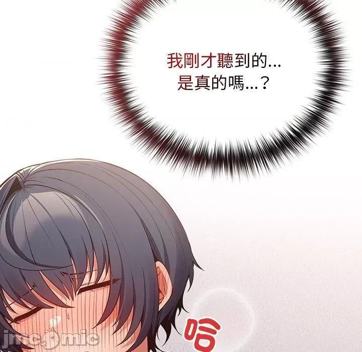 游戏不能这样玩 游戏不能这样玩-第 21 话 第25页