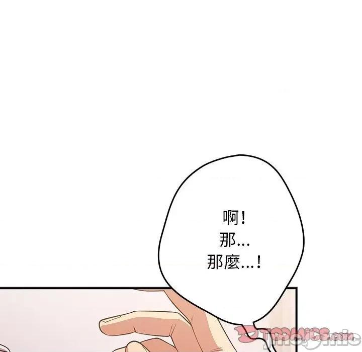 游戏不能这样玩 游戏不能这样玩-第 21 话 第27页