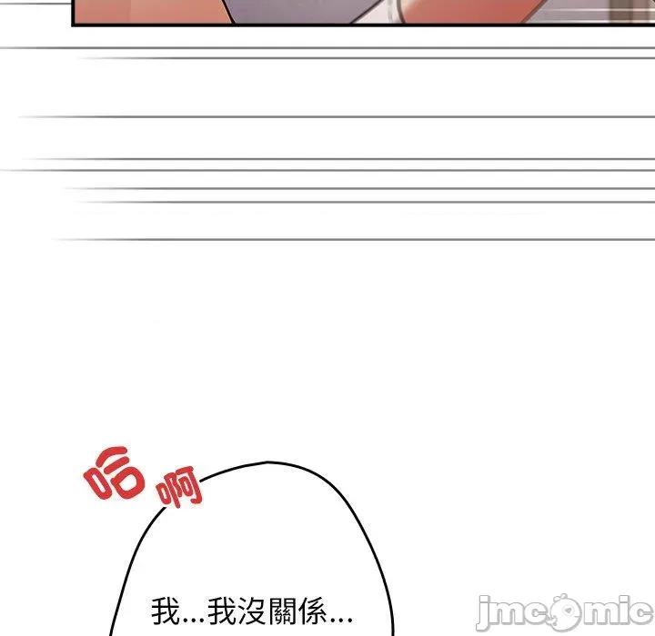 游戏不能这样玩 游戏不能这样玩-第 21 话 第30页