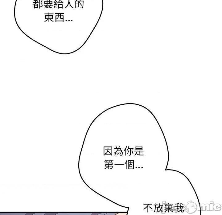 游戏不能这样玩 游戏不能这样玩-第 21 话 第35页