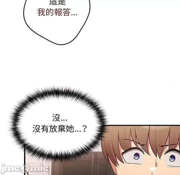 游戏不能这样玩 游戏不能这样玩-第 21 话 第37页