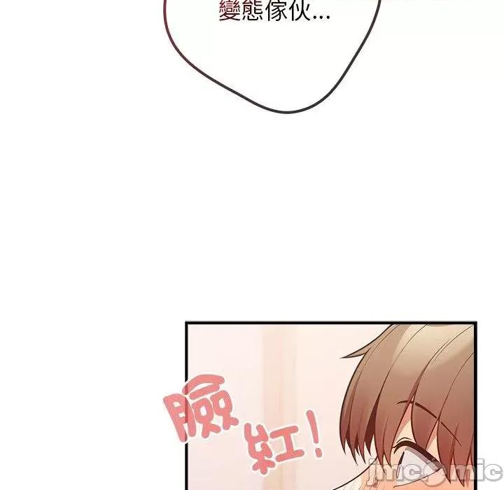 游戏不能这样玩 游戏不能这样玩-第 21 话 第42页