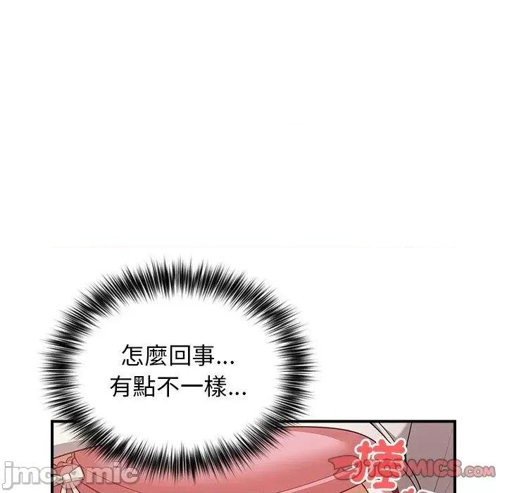 游戏不能这样玩 游戏不能这样玩-第 21 话 第45页