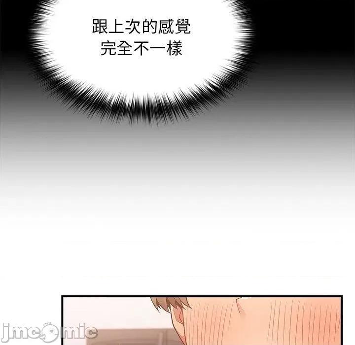 游戏不能这样玩 游戏不能这样玩-第 21 话 第49页