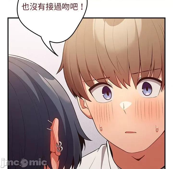 游戏不能这样玩 游戏不能这样玩-第 21 话 第55页