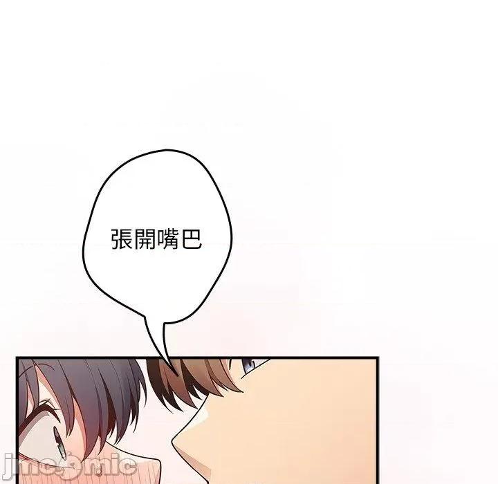 游戏不能这样玩 游戏不能这样玩-第 21 话 第60页