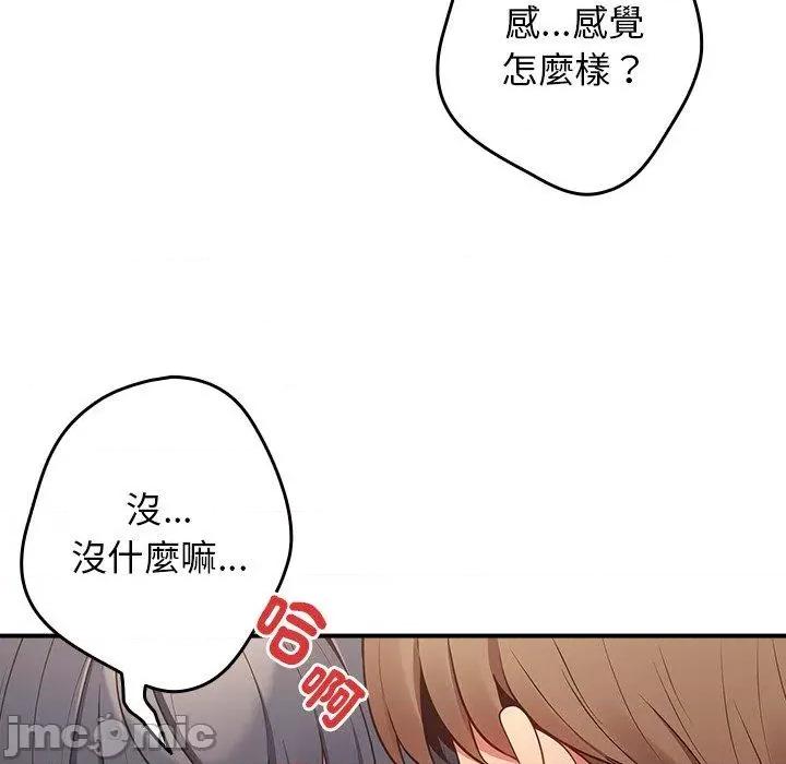 游戏不能这样玩 游戏不能这样玩-第 21 话 第68页