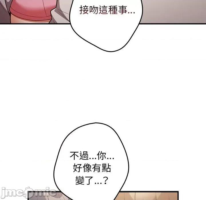 游戏不能这样玩 游戏不能这样玩-第 21 话 第70页