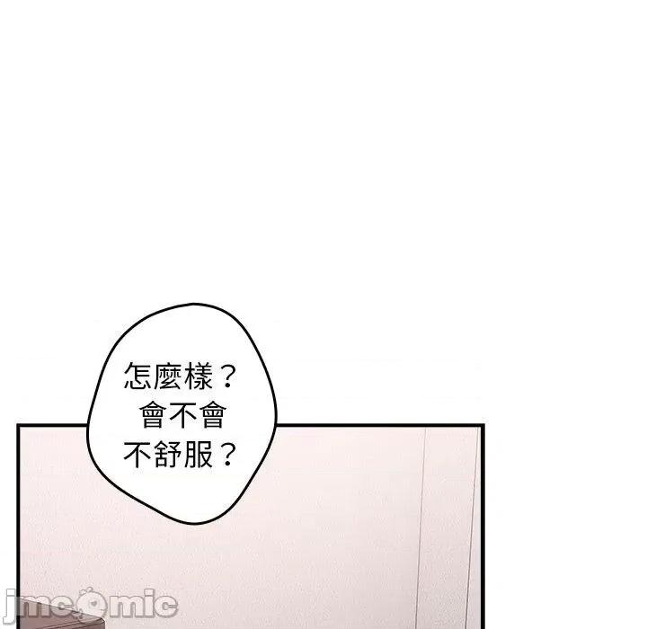 游戏不能这样玩 游戏不能这样玩-第 21 话 第79页