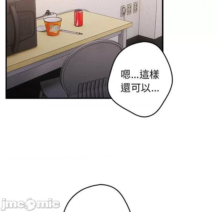游戏不能这样玩 游戏不能这样玩-第 21 话 第80页