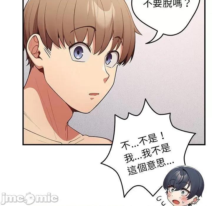 游戏不能这样玩 游戏不能这样玩-第 21 话 第86页