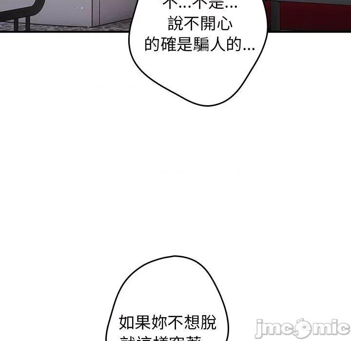 游戏不能这样玩 游戏不能这样玩-第 21 话 第102页