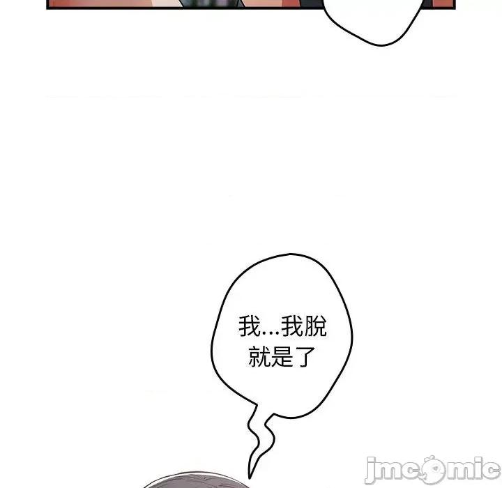 游戏不能这样玩 游戏不能这样玩-第 21 话 第104页