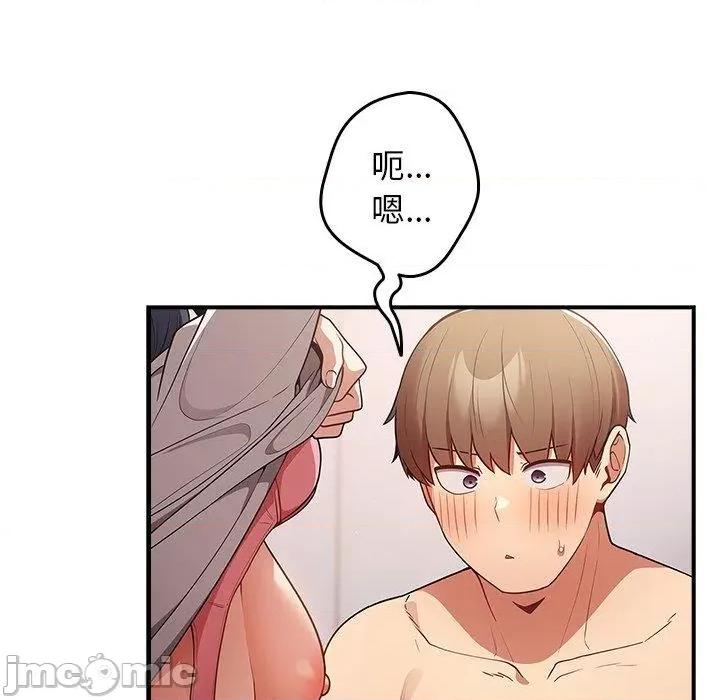 游戏不能这样玩 游戏不能这样玩-第 21 话 第107页