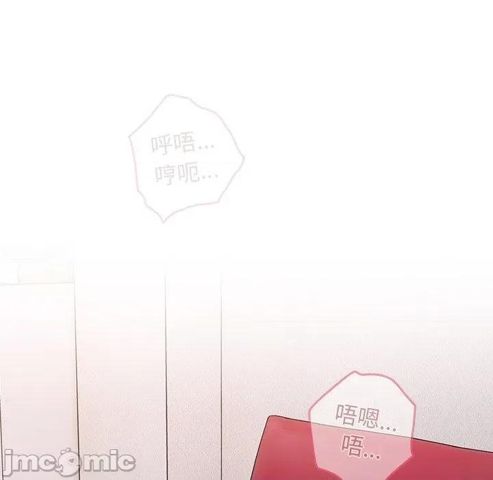 游戏不能这样玩 游戏不能这样玩-第 21 话 第110页