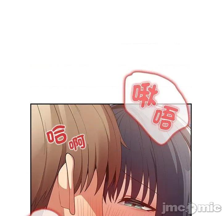 游戏不能这样玩 游戏不能这样玩-第 21 话 第112页