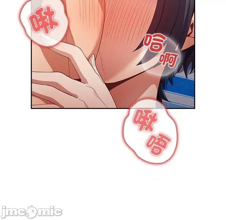 游戏不能这样玩 游戏不能这样玩-第 21 话 第113页