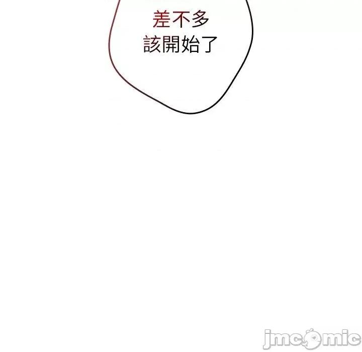 游戏不能这样玩 游戏不能这样玩-第 21 话 第118页