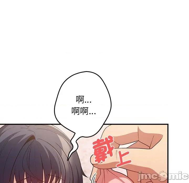 游戏不能这样玩 游戏不能这样玩-第 21 话 第120页