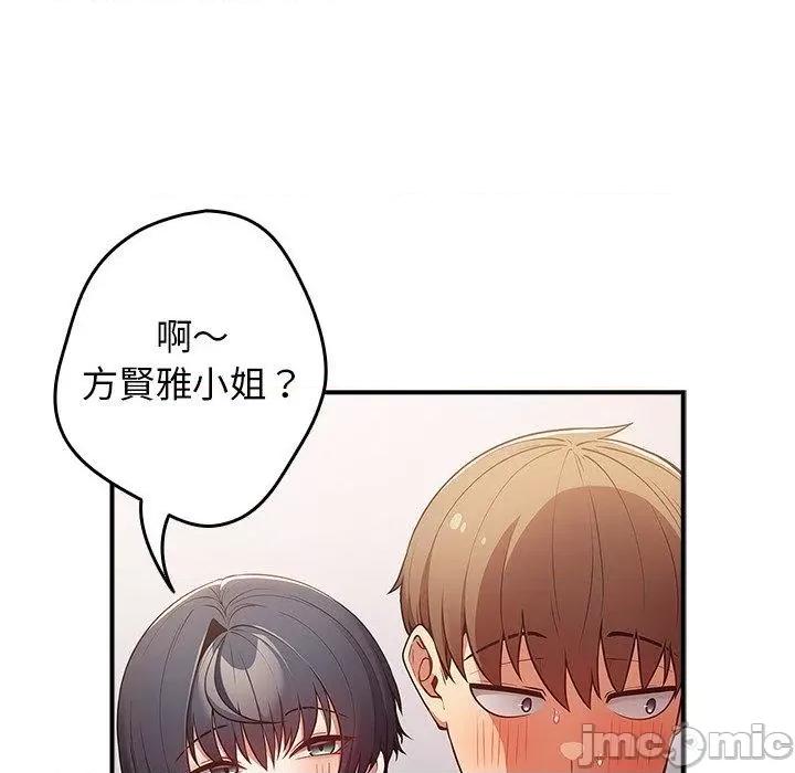 游戏不能这样玩 游戏不能这样玩-第 21 话 第124页