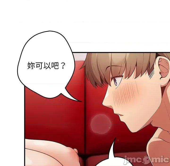游戏不能这样玩 游戏不能这样玩-第 21 话 第128页