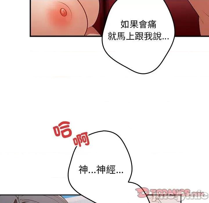 游戏不能这样玩 游戏不能这样玩-第 21 话 第129页