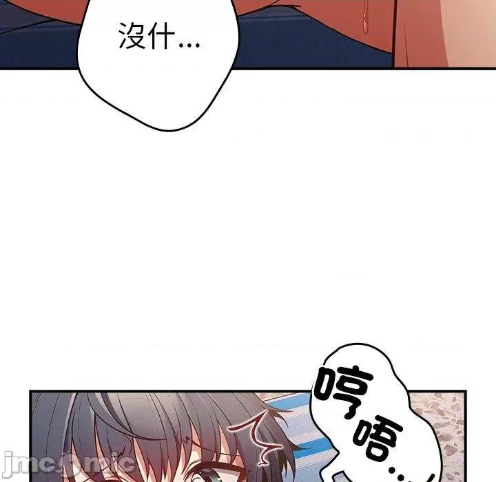 游戏不能这样玩 游戏不能这样玩-第 21 话 第134页