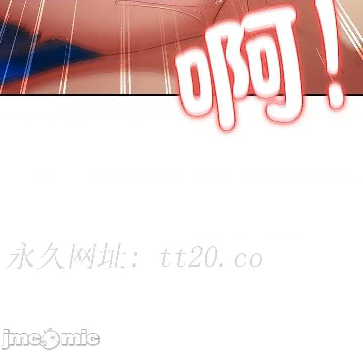 游戏不能这样玩 游戏不能这样玩-第 21 话 第138页