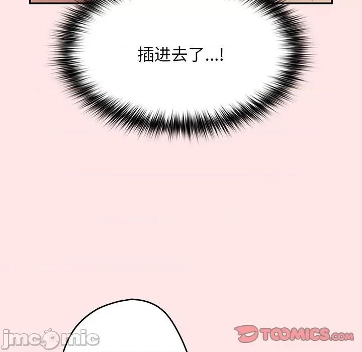 游戏不能这样玩 游戏规则我来定_第22话 第9页