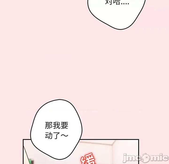 游戏不能这样玩 游戏规则我来定_第22话 第12页