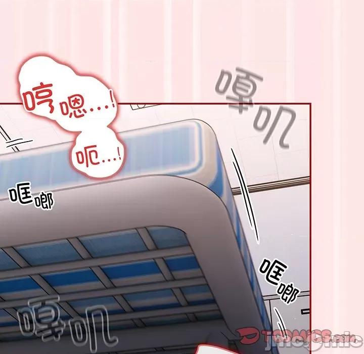 游戏不能这样玩 游戏规则我来定_第22话 第15页
