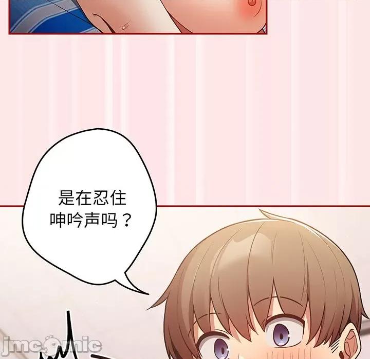 游戏不能这样玩 游戏规则我来定_第22话 第24页
