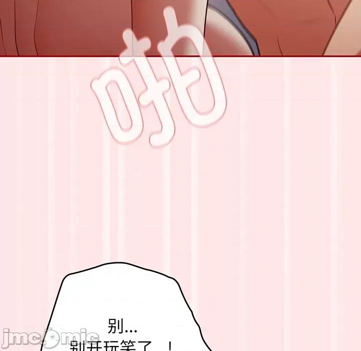 游戏不能这样玩 游戏规则我来定_第22话 第26页