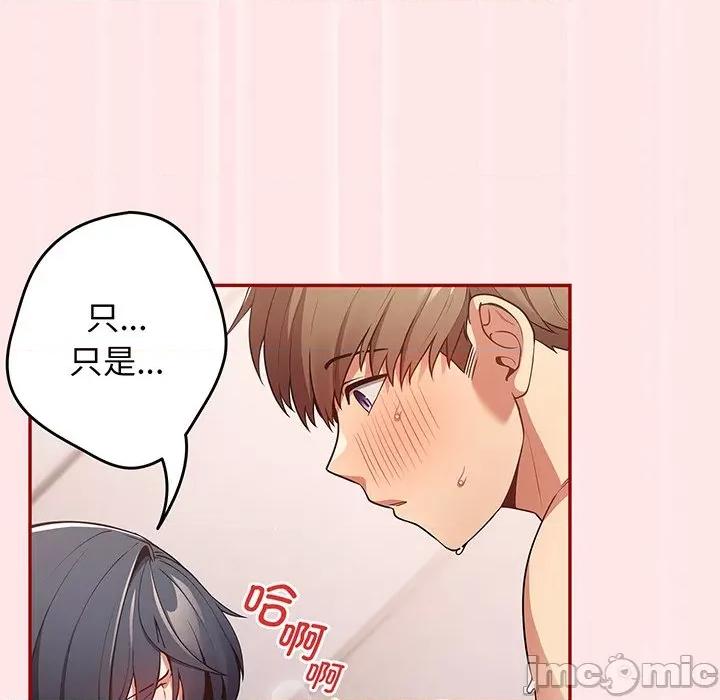 游戏不能这样玩 游戏规则我来定_第22话 第29页