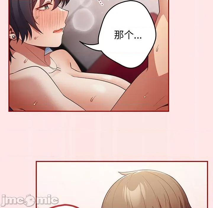 游戏不能这样玩 游戏规则我来定_第22话 第30页