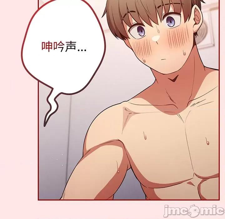 游戏不能这样玩 游戏规则我来定_第22话 第31页