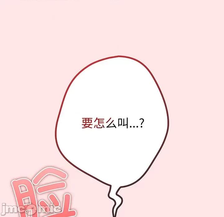 游戏不能这样玩 游戏规则我来定_第22话 第32页