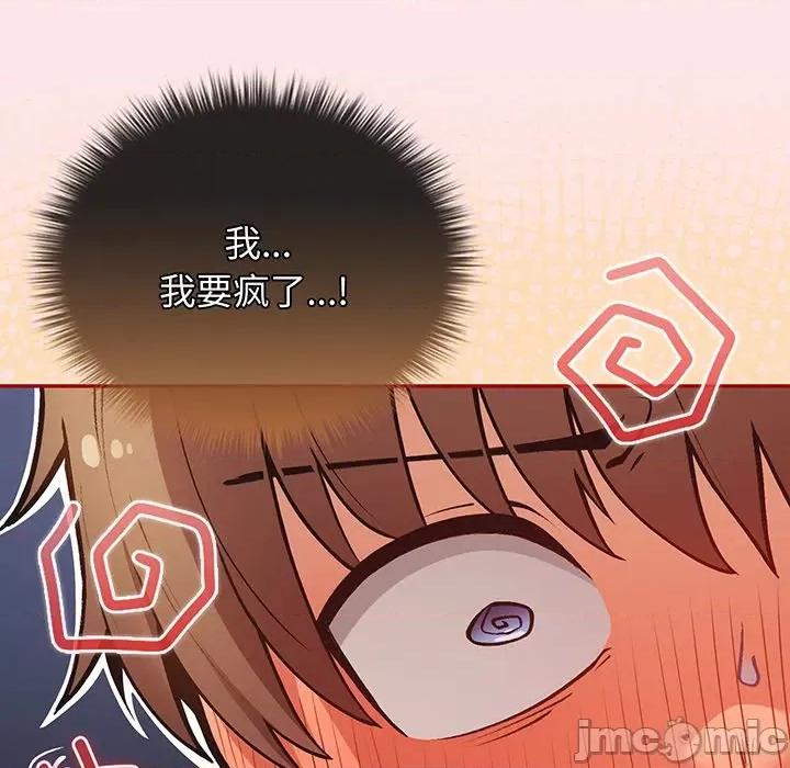 游戏不能这样玩 游戏规则我来定_第22话 第35页