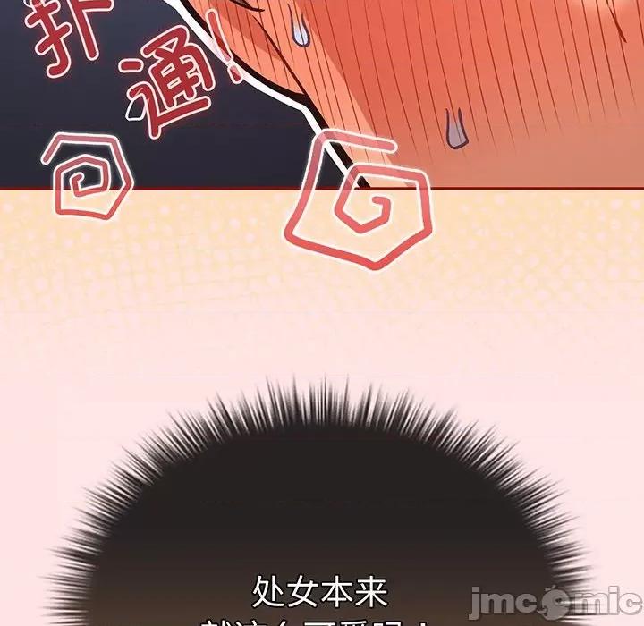 游戏不能这样玩 游戏规则我来定_第22话 第36页