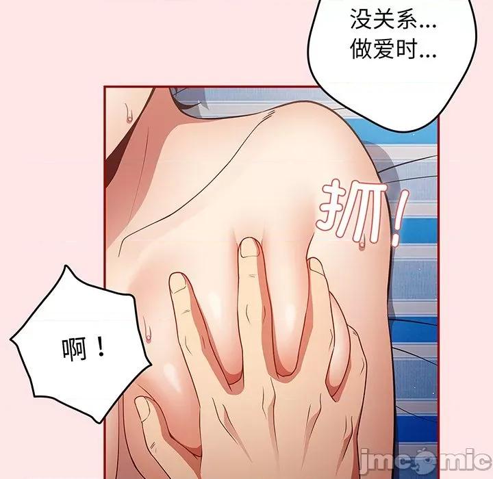 游戏不能这样玩 游戏规则我来定_第22话 第38页
