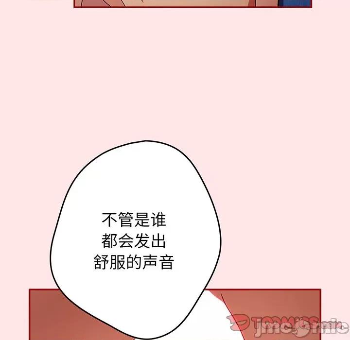 游戏不能这样玩 游戏规则我来定_第22话 第39页