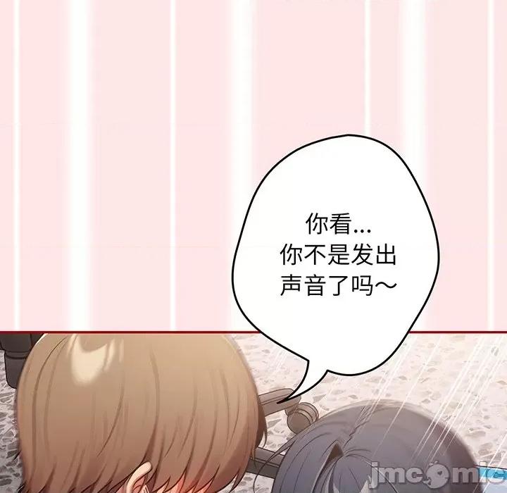游戏不能这样玩 游戏规则我来定_第22话 第43页